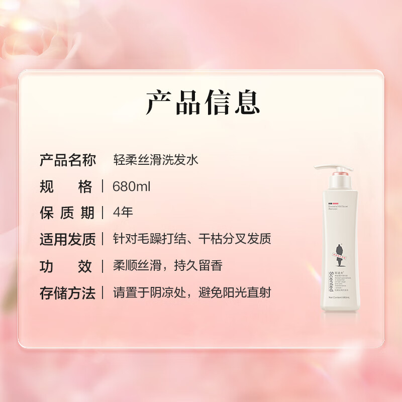 阿道夫轻柔丝滑洗发水680ml 抚顺毛躁 精油香氛 洗发露(影)高清大图