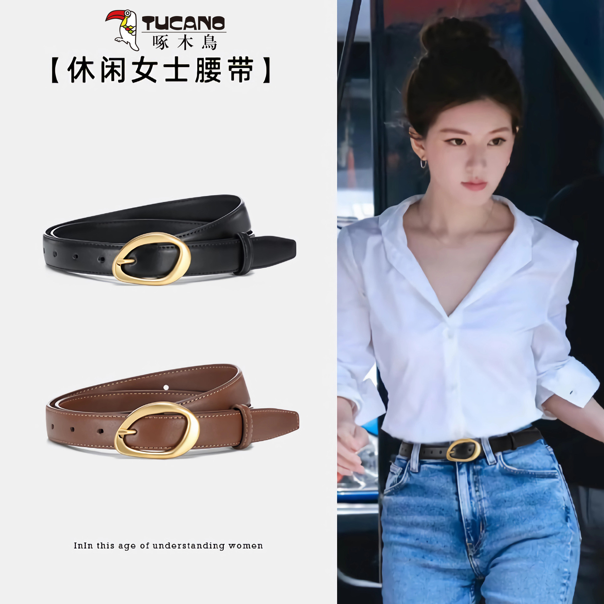 啄木鸟小皮带腰带细配西裤简约百搭牛仔裤带真品2025新款装饰木裤高清大图