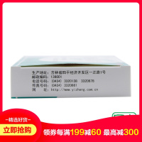 一正 脑立清片 30片