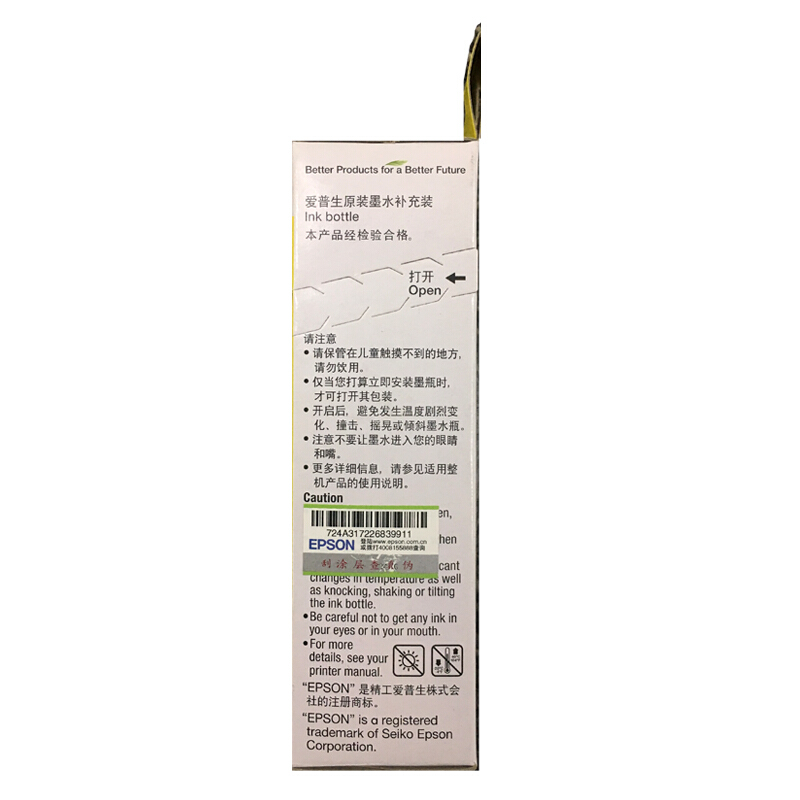 爱普生T6721黑色墨水瓶 适用L220/L310/L313/L211/L360/L380/L455/L385/L485高清大图