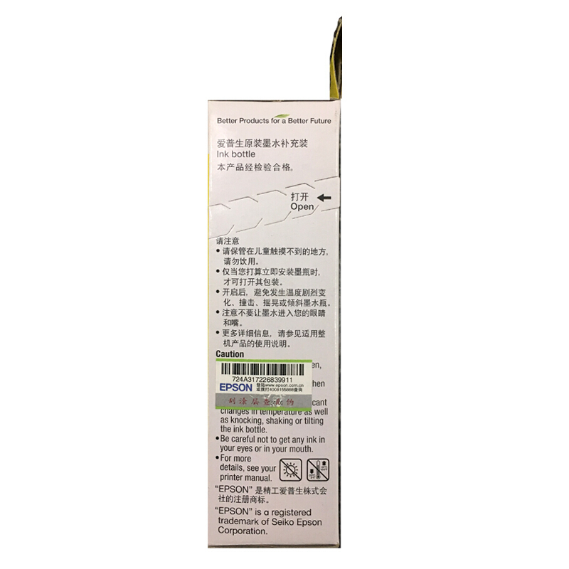 爱普生T6721黑色墨水瓶 适用L220/L310/L313/L211/L360/L380/L455/L385/L485