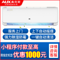 奥克斯（AUX）1.5匹冷暖空调挂机定频三级壁挂式空调挂机家用卧室空调1.5p节能静音KFR-35GW/TYC2+3a