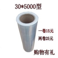 保鲜膜水果大卷紧包装家用冰箱拉伸膜理发美容院PE30*5000E