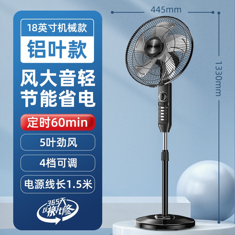 钻石牌电风扇落地扇家用立式台式遥控宿舍摇头工业电扇大风力 三叶机械款