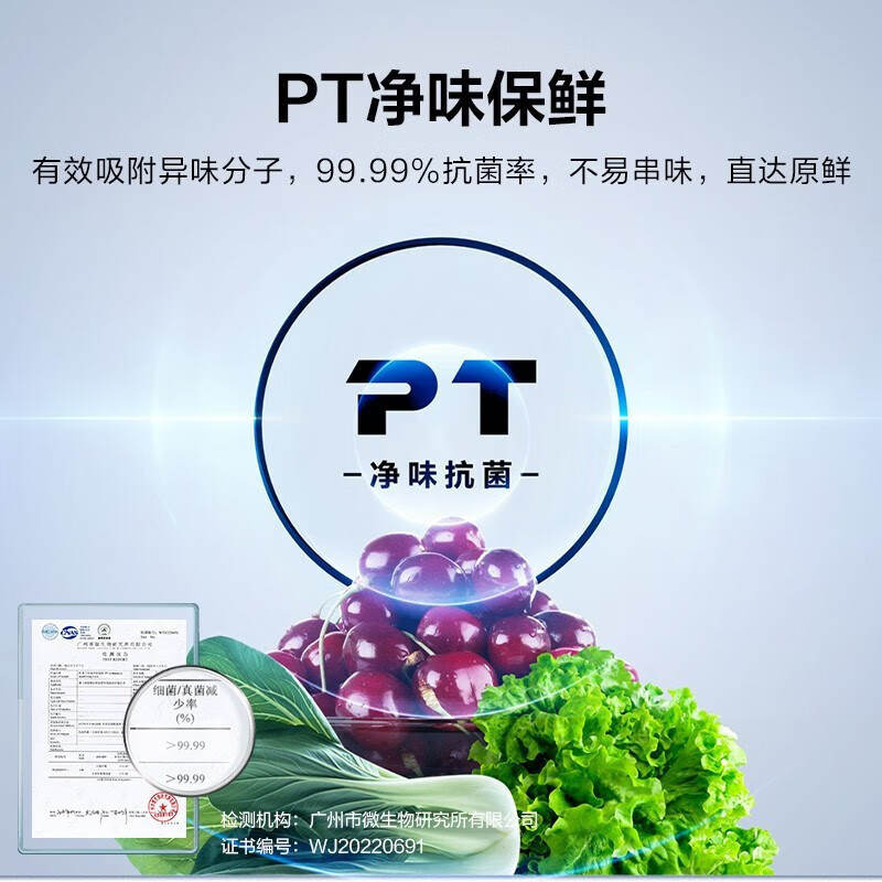 美的(Midea)480升十字对开冰箱一级智能双变频家用电冰箱双循环风冷无霜温湿精控大容量BCD-480WSPZM(E)高清大图