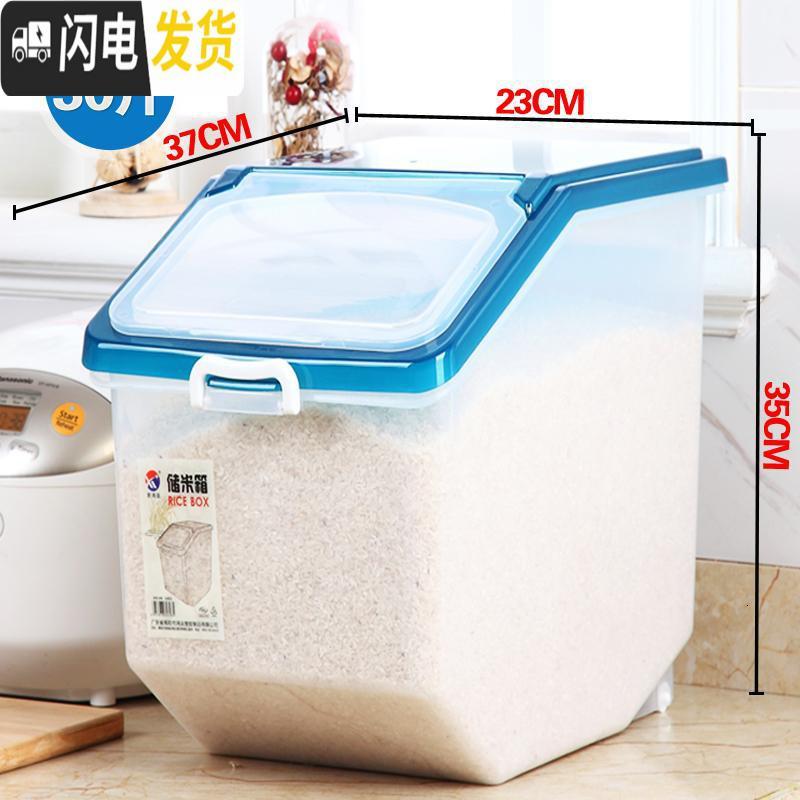 三维工匠储物箱加厚大米面粉盒子收纳储米箱25KG米桶家用30斤装密封50斤收纳桶 款式二A30斤蓝（加厚型）