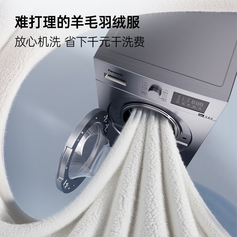 松下12kg滚筒全自动洗衣机大海象直驱电机超高洗净比洗衣机羊毛羽绒洗 除螨洗高温自清洁 XQG120-J2MD1洗烘一体高清大图