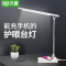DP久量 LED无线充电智能两用台灯 DP-1053!