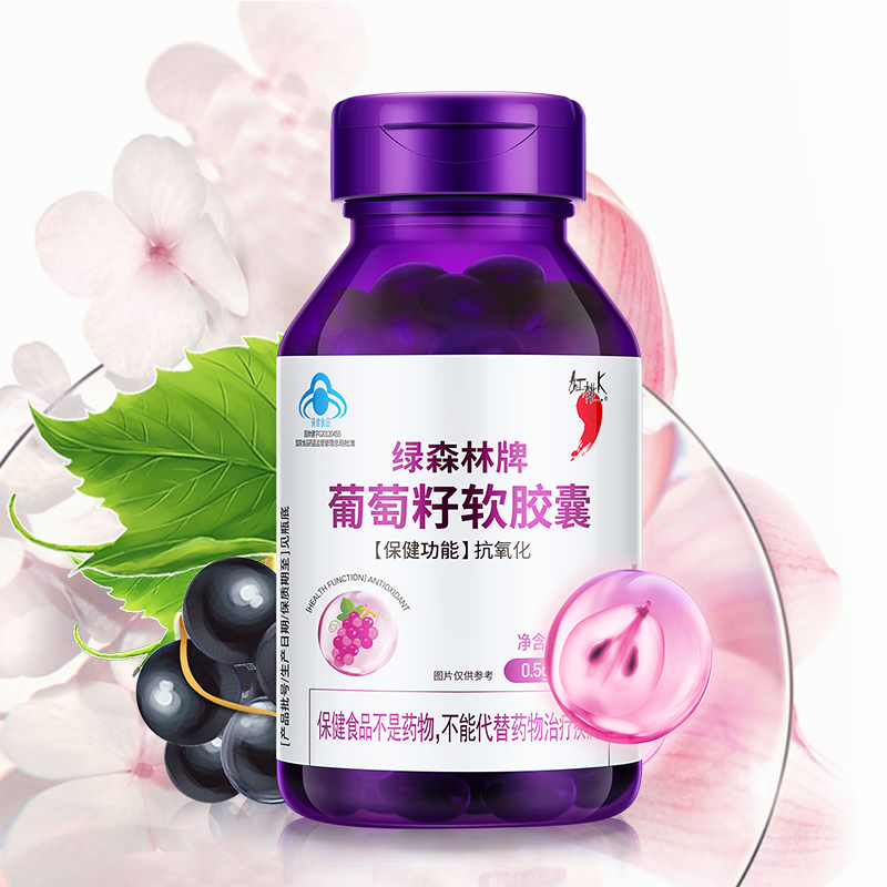 红桃K 葡萄籽软胶囊 原花青素抗氧化精华 官方旗舰店 60粒装