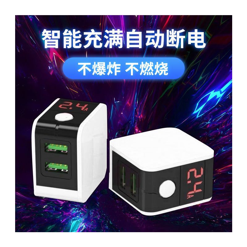手机充电器头智能数显自动断电苹果安卓快充华为vivooppo手机通用|黑色 自动断电数显充电器