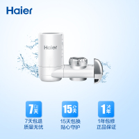 海尔/Haier 龙头净水器 厨房净水龙头HT301-1 家用厨房自来水过滤三档出水陶瓷滤芯