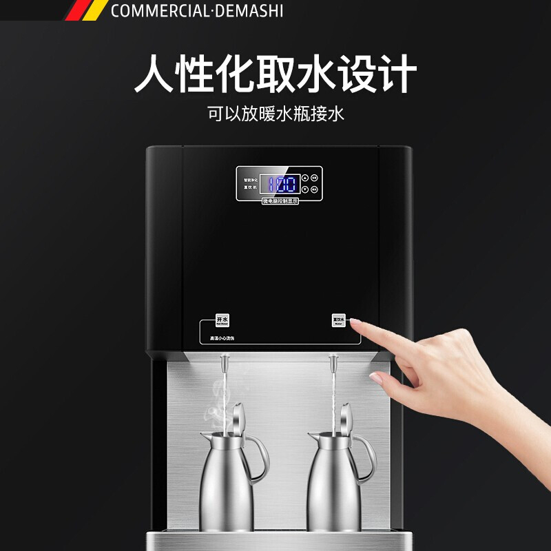 德玛仕demashi直饮机ro反渗透商用学校烧水机学校专用开水器大型