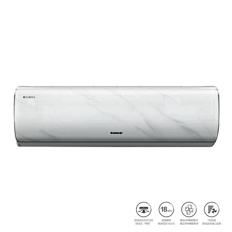 格力·汉白玉变频1挂机 KFR-26GW/(26599)FNhDa-A1(WIFI)空调