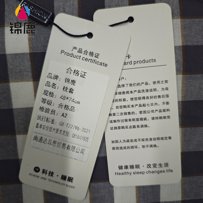 锦鹿 枕套 48*74cm/个