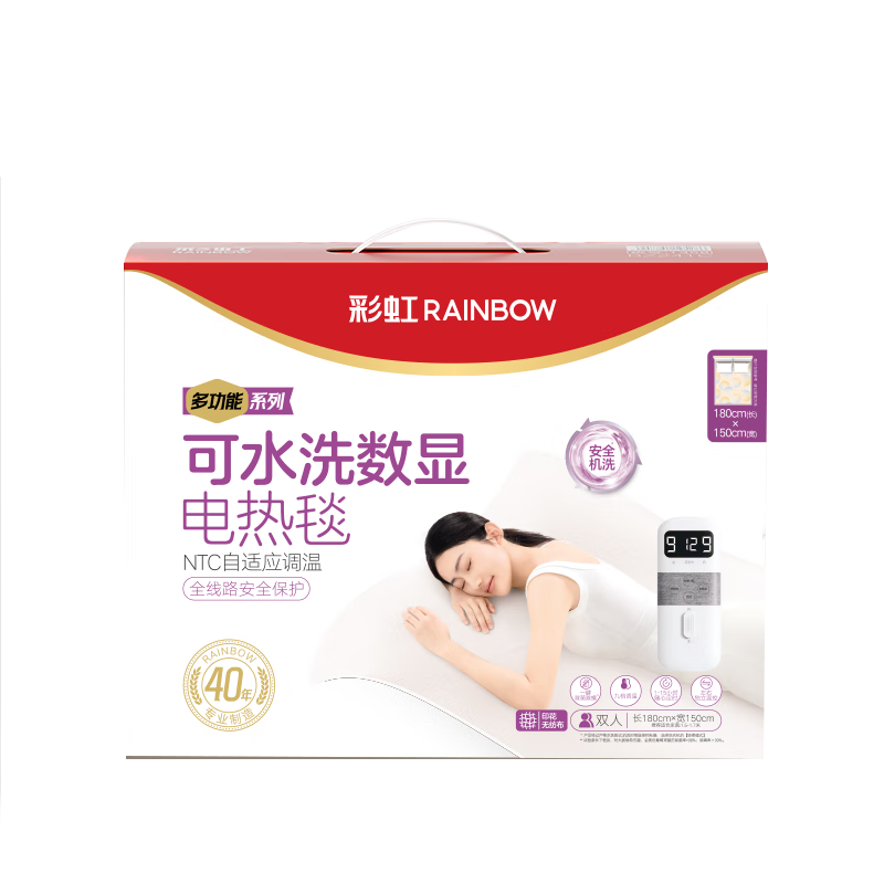 彩虹 双控双温9档调温可水洗化纤双人电热毯1.8*1.5m 1855高清大图