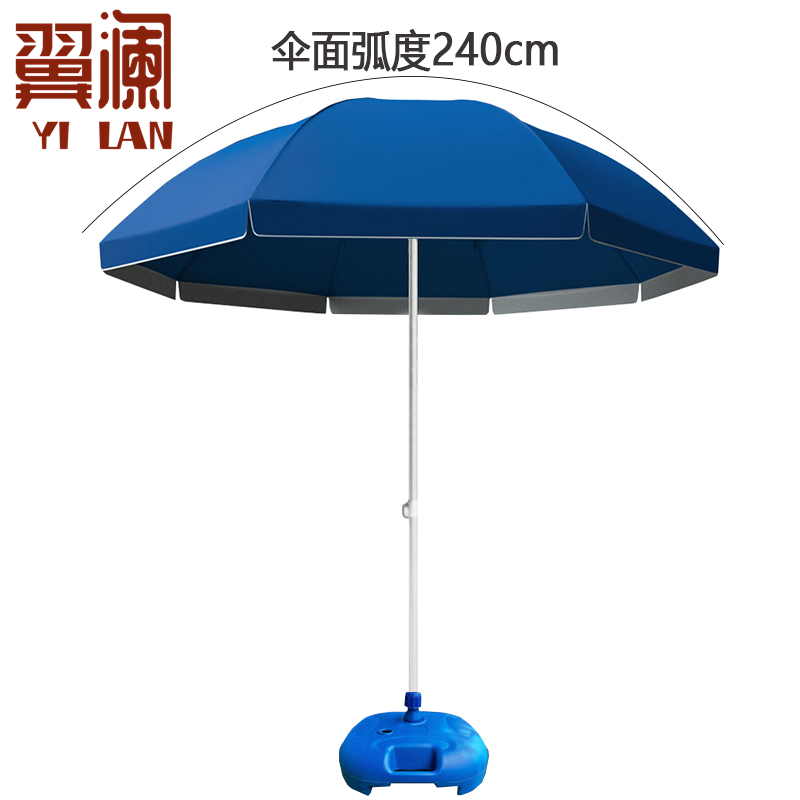 翼澜 户外遮阳伞 户外 把