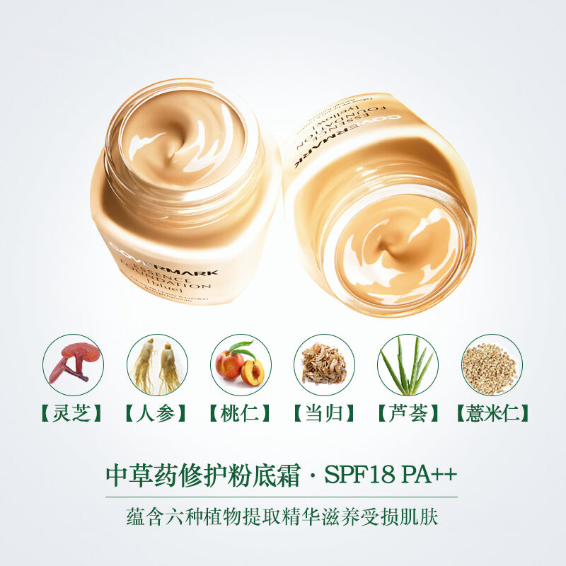 Covermark傲丽粉底液修护保湿持久 控油粉底霜遮瑕膏养肤中草粉底液 BO00高清大图