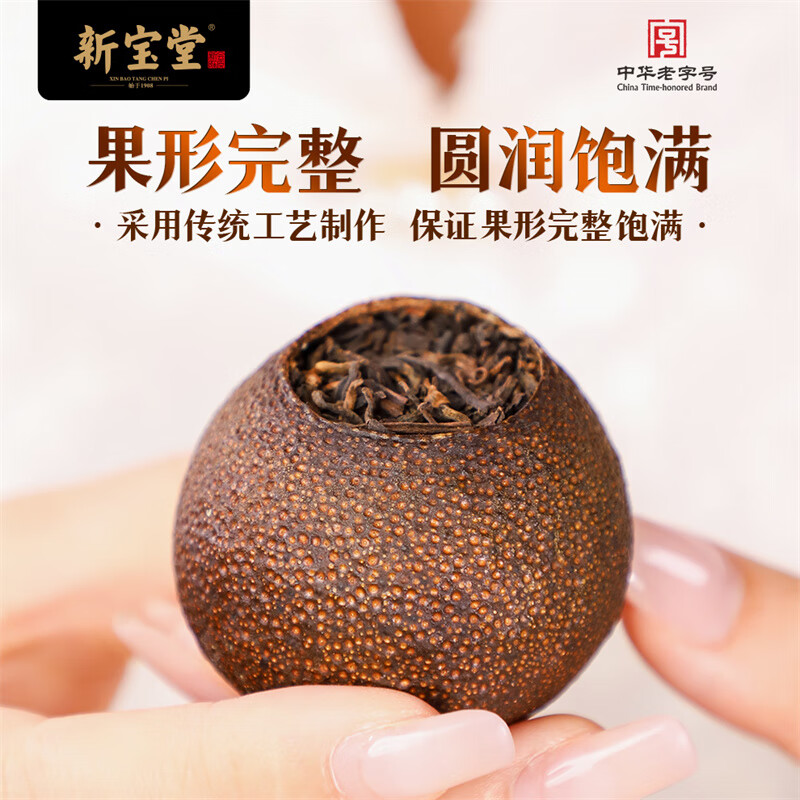 岭南新宝堂大红柑普茶红罐礼盒 (500克/罐)500克/罐、4罐=1件高清大图