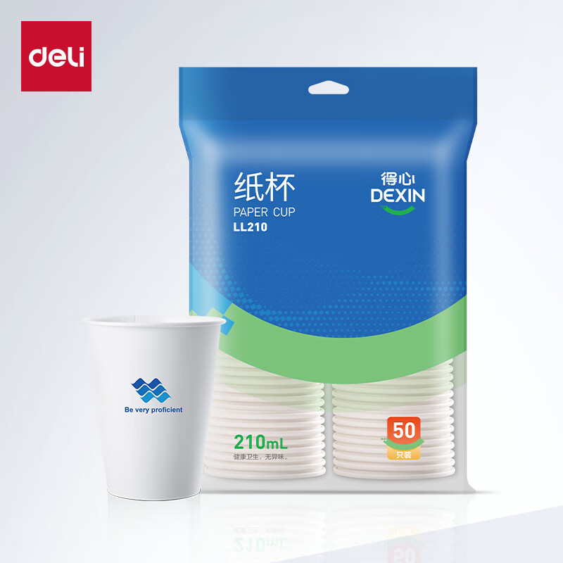得力(deli) LL210一次性纸杯/水杯 办公家用酒店性价比款 210ml 50只装高清大图