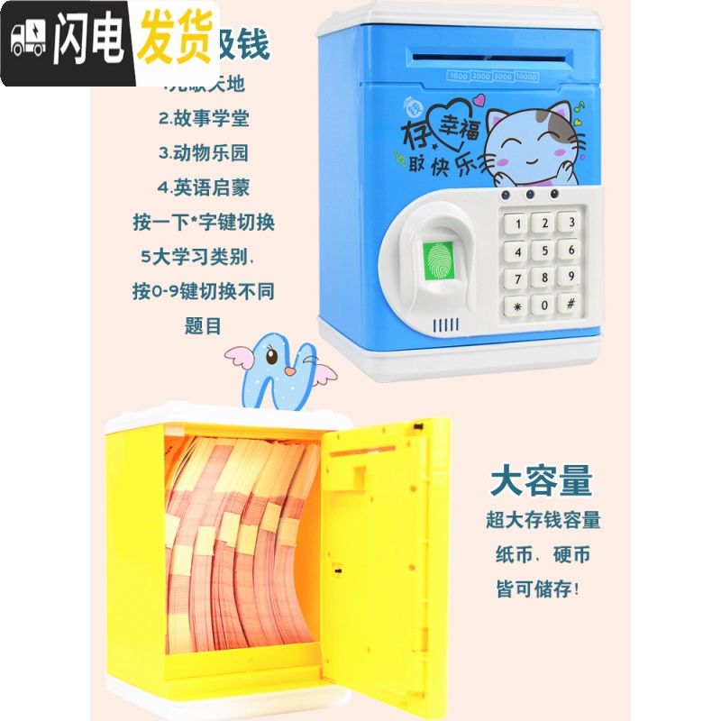 三维工匠儿童指纹解锁存钱罐男孩女生可爱密码箱智能自动小孩存款机大容量 1906[充电版]冰雪公主储蓄罐高清大图