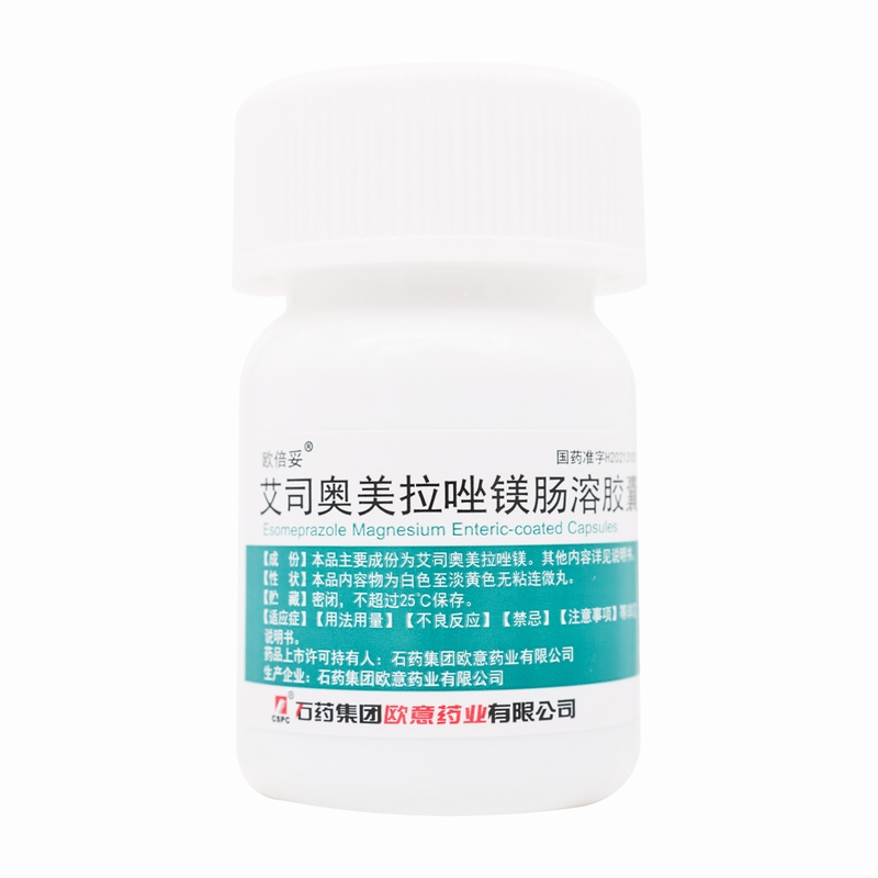 欧倍妥艾司奥美拉唑镁肠溶胶囊 20mg*14粒石药集团高清大图