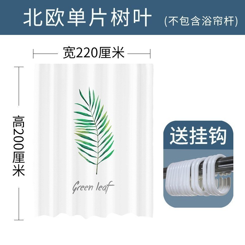 美帮汇北欧清新浴帘卫生间水布加厚霉浴室帘子浴间洗澡淋浴挂帘 宽220x高200cm 默认尺寸