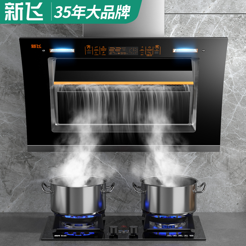新飞 顶侧双吸 15m³/min 油烟机