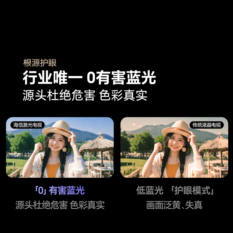 海信(hisense)激光电视 80L7Q