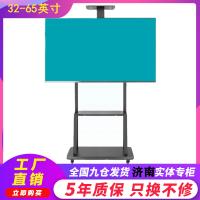 建利通 推车挂架 电视落地支架 32-65寸通用移动推车支架 可调落地支架 会议室视频会议支架 立式电视架 移动推车挂架