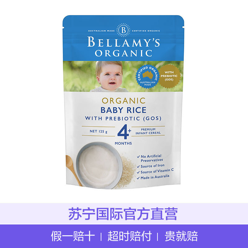 [3件装]BELLAMY’S 贝拉米 婴儿有机米糊 125克/袋 4个月以上婴幼儿