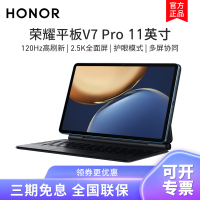 [套餐]HONOR/荣耀V7 Pro 11英寸平板电脑 2.5K护眼全面屏游戏学习办公Pad 8+128GB[WIFI版]曙光蓝+原装键盘
