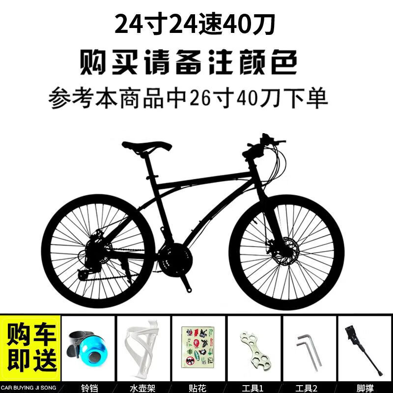 死飞自行车男女成年人简约风格单车变速公路赛车实心胎高颜值单车 升级款24寸24速40刀请备注颜色 实心胎【防爆防扎】