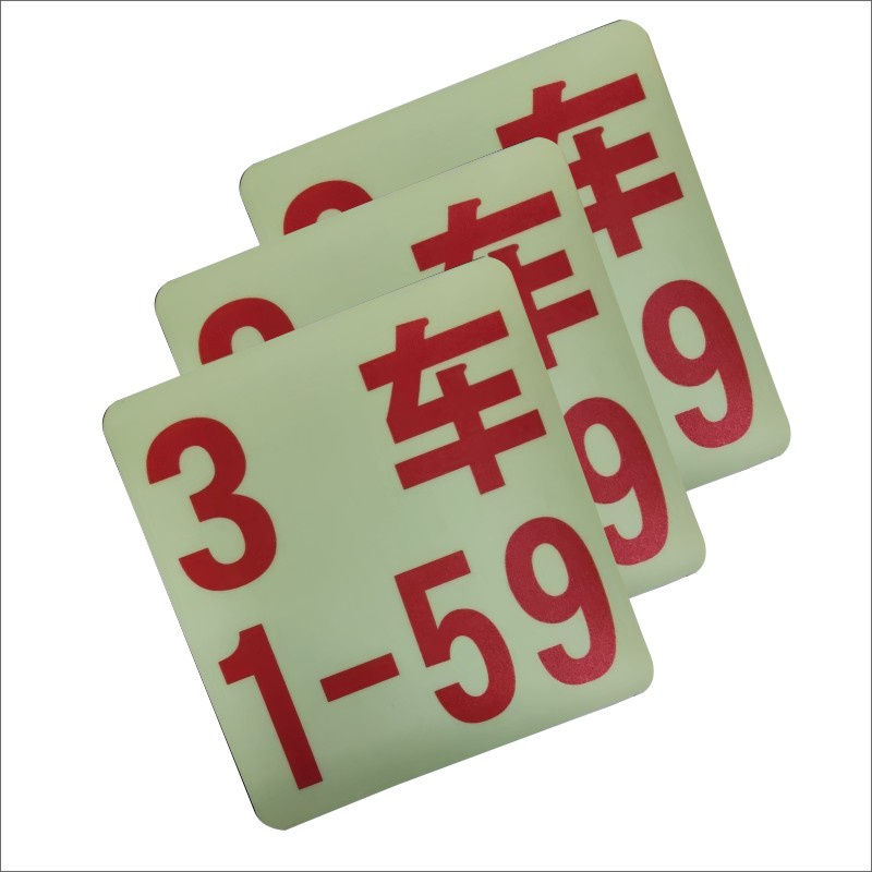 内顺贴标识高清大图