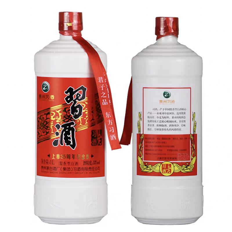 融汇老酒 53度习酒1L( 2019年)公斤装上市35周年限量纪念装 1000mlx1瓶