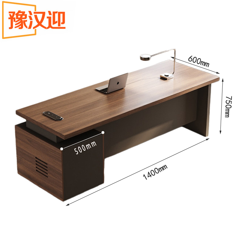 豫汉迎老板桌