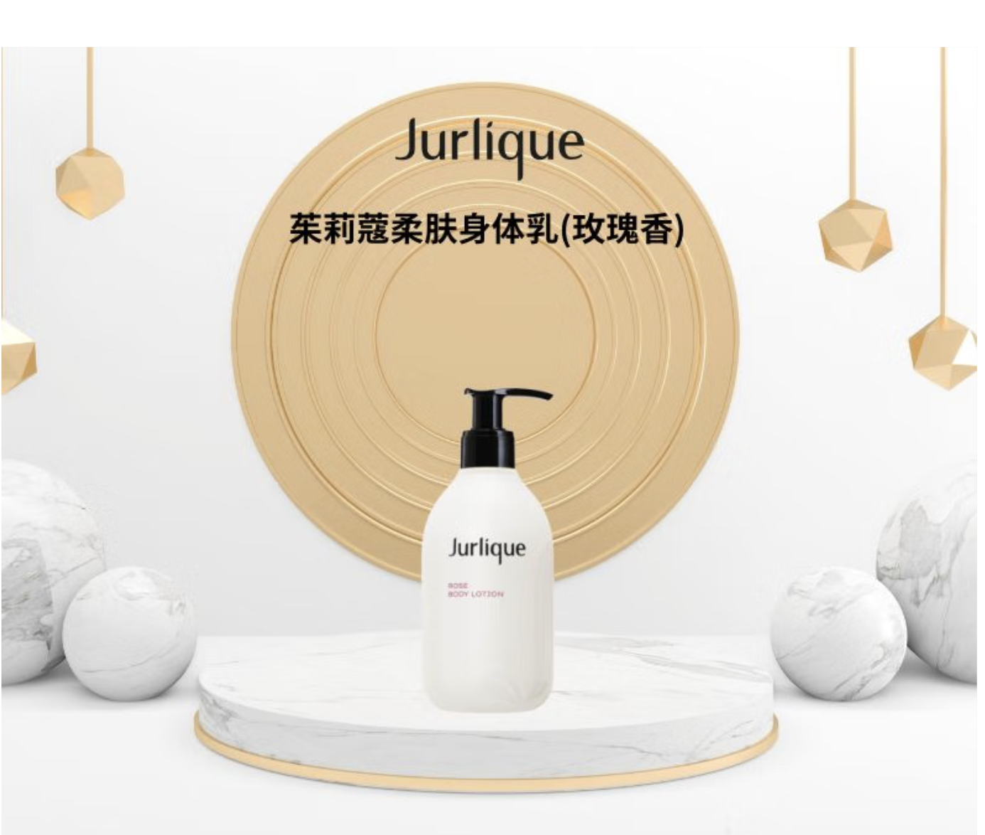 茱莉蔻套装(身体乳300ml +沐浴露30ml*4)香型随机