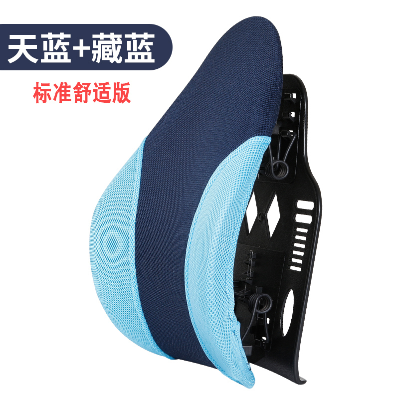 汽车腰靠护腰靠垫车用腰垫腰部支撑办公座椅靠背透气车载腰枕腰托_2_890 默认尺寸 【标准版】天蓝+藏蓝单个