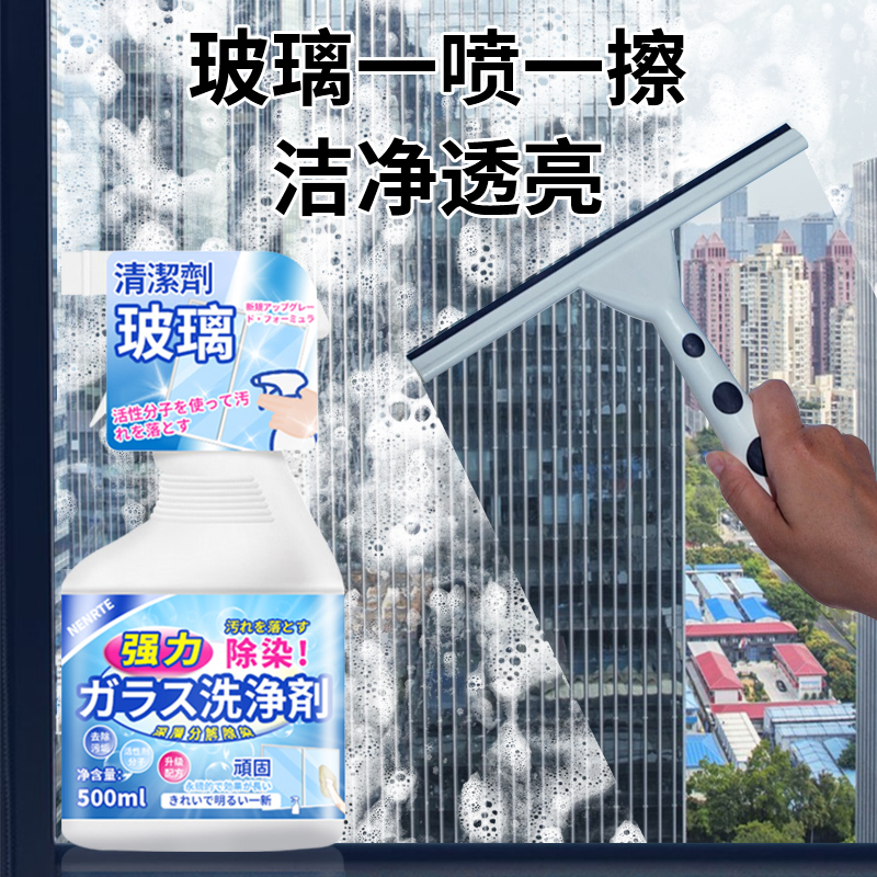 [补贴10%]开荒保洁工具套装清洁剂玻璃乳胶漆家政新房卫生清洗神器阳台双面高清大图