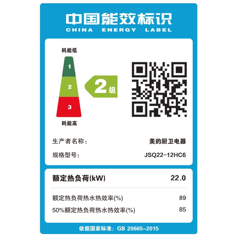 美的(Midea)热水器 JSQ22-12HC6 (T) 12升 恒温燃气热水器