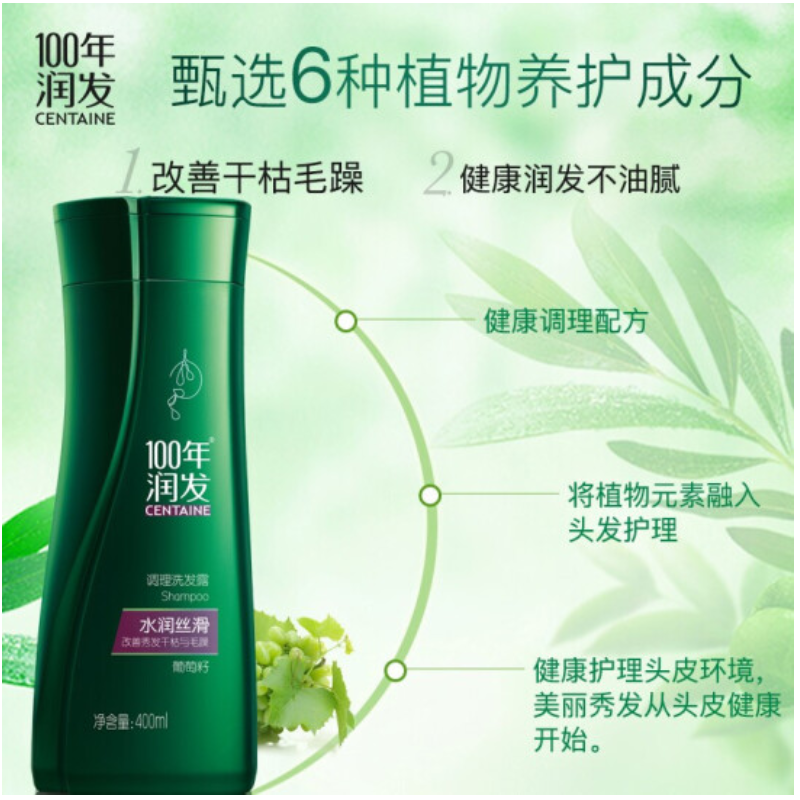 400ML100年润发水润丝滑洗发露N4