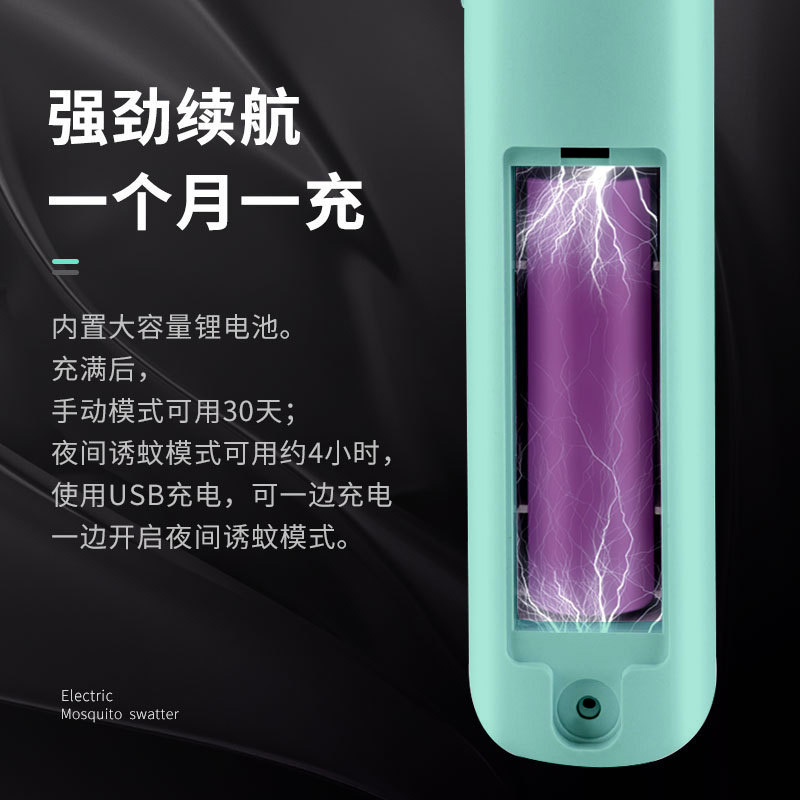 北极绒(Beijirog) 电蚊拍灭蚊灯二合一USB充电式家用卧室灭蚊打蚊子神器驱蚊苍蝇拍