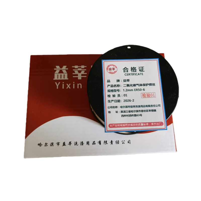 益莘 二氧化碳气体保护焊丝 1.2mm ER50-6 kg高清大图