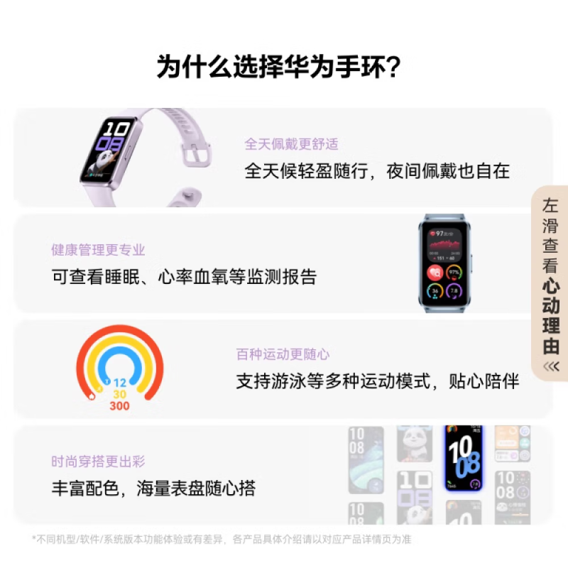 华为(HUAWEI)手环10 标准版 冰川白 智能手环专业睡眠分析情绪健康心率监测运动手环华为手环9升级高清大图
