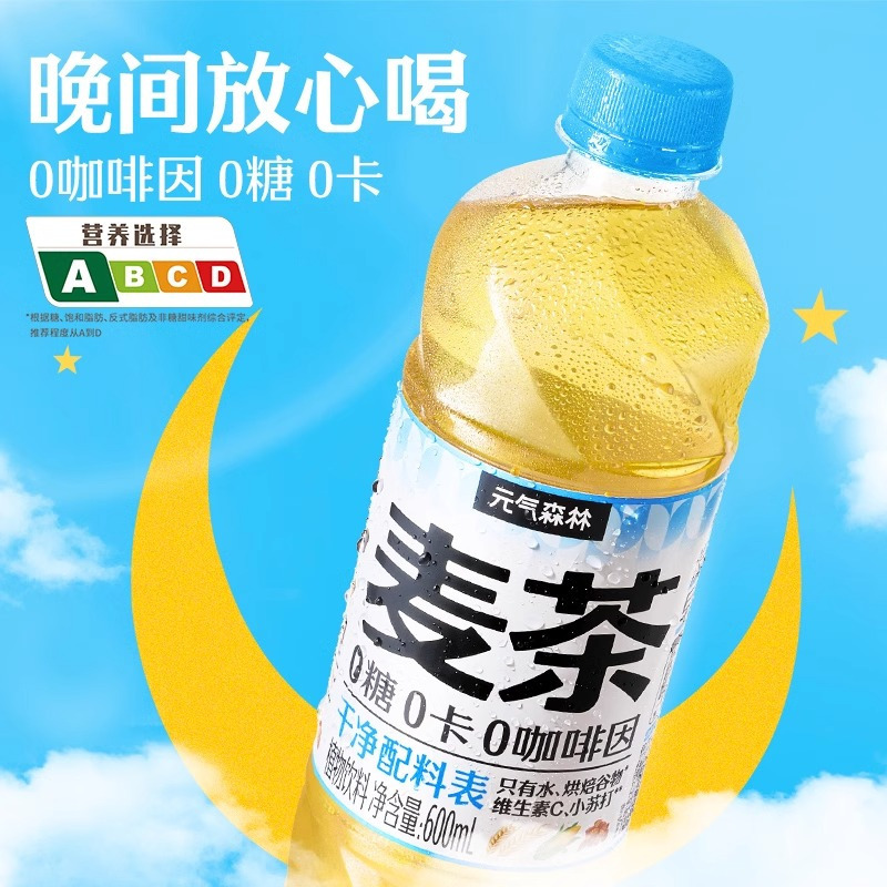 元气森林大麦茶0咖啡因天然麦香600ml*6瓶无糖植物饮料