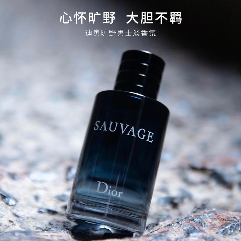 迪奥(Dior)旷野男士香水10ml小样 1支 木质芳香调木质芳香男友力白衬衫香清新阳光高清大图