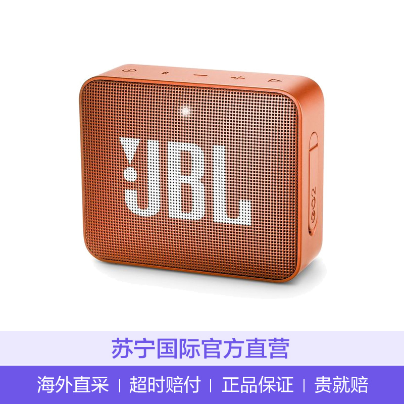 JBL GO2 音乐金砖二代蓝牙音箱 蓝牙4.1 防水便携 珊瑚橘
