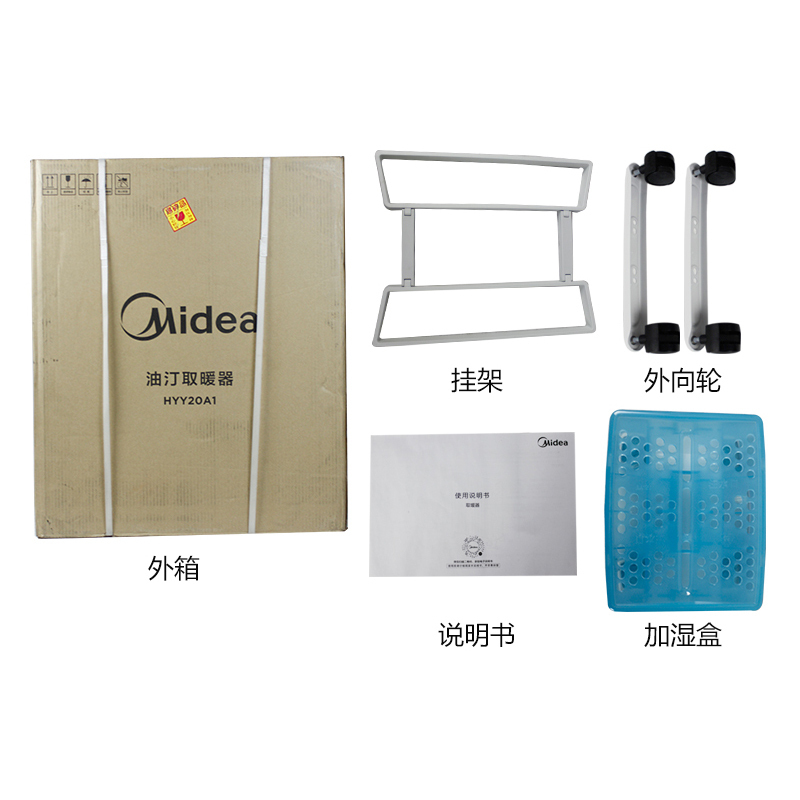 美的(Midea)油汀取暖器 电暖器暖风机 电油汀取暖器家用 可晾衣器整体升温倾倒断电过热安全保护大功率 HYY20A