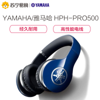 Yamaha/雅马哈 HPH-PRO500重低音魔音耳机头戴式电脑手机通用 蓝色