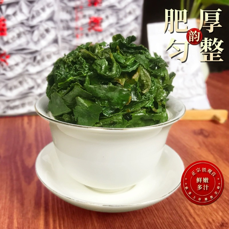 2025新春茶正宗安溪铁观音茶叶浓香型兰花香真空小包装500g乌龙茶