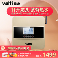 华帝回水器热水器循环系统全自动空气能循环泵零家用VRX120-9XJ